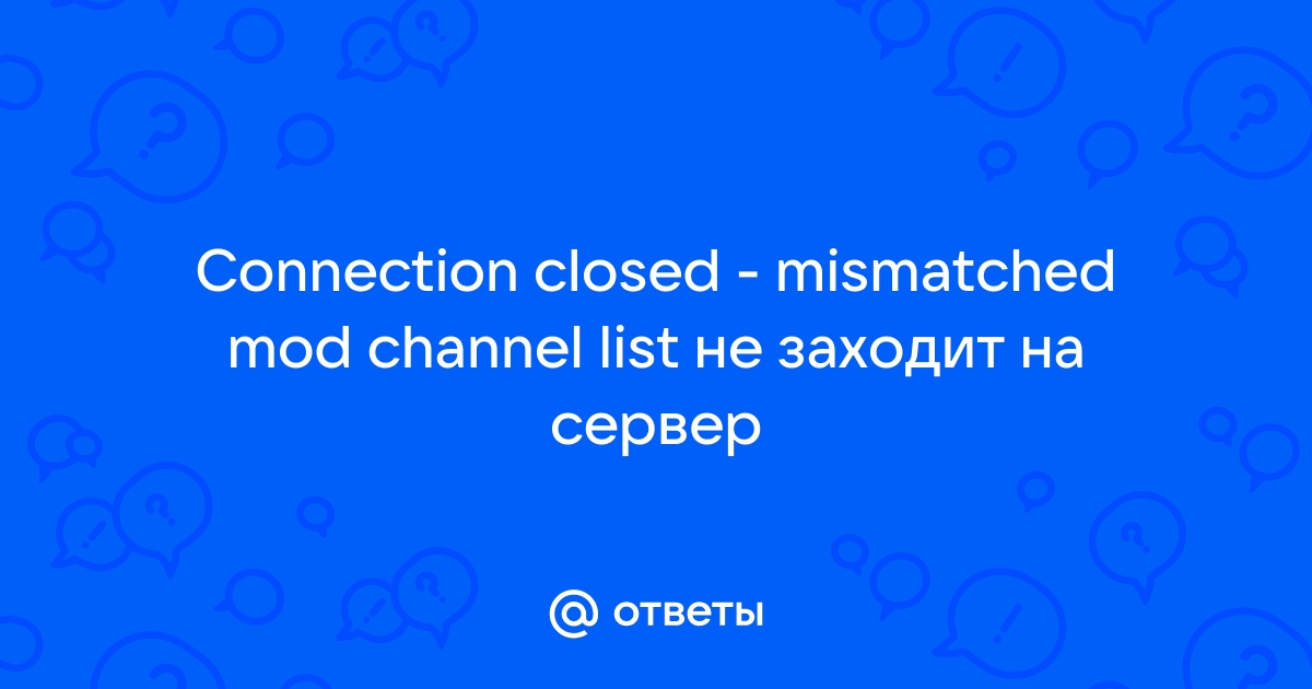 Mail.ru Connection closed mismatched mod channel list