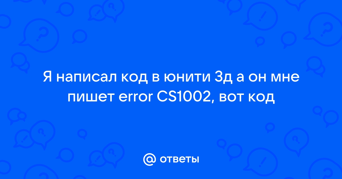 Ошибка в 3д максе application error