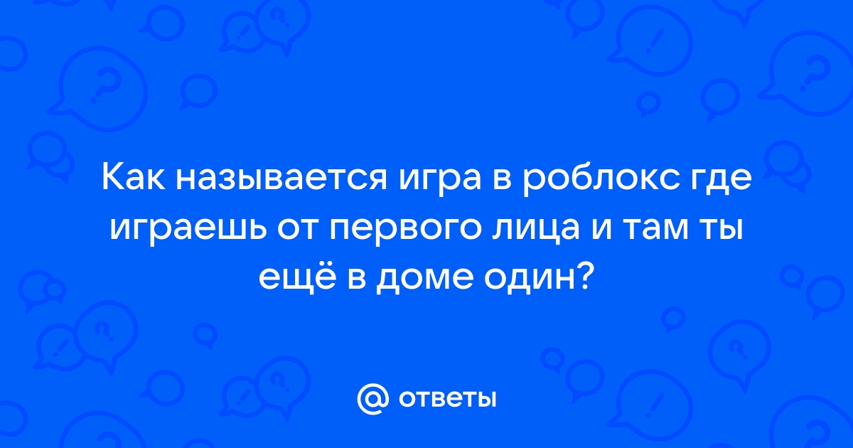 Как называется игра в которой играешь надо выдержать 20 волн атаки на компьютере