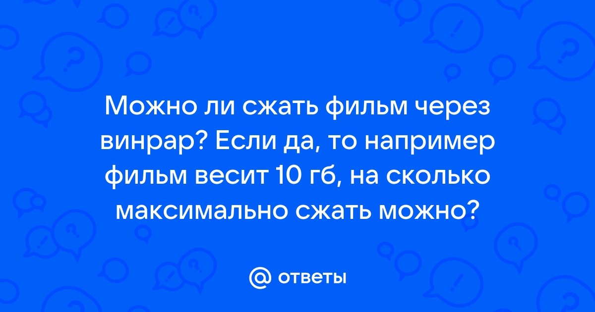 Как установить игру через винрар если она из двух частей