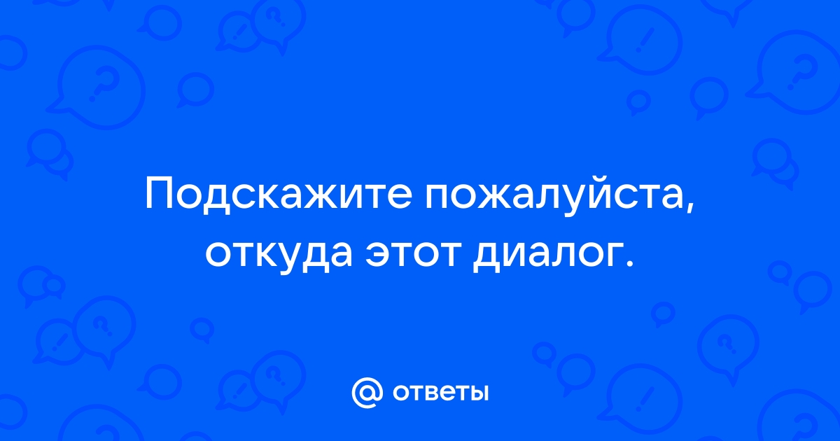 Подскажите пожалуйста где