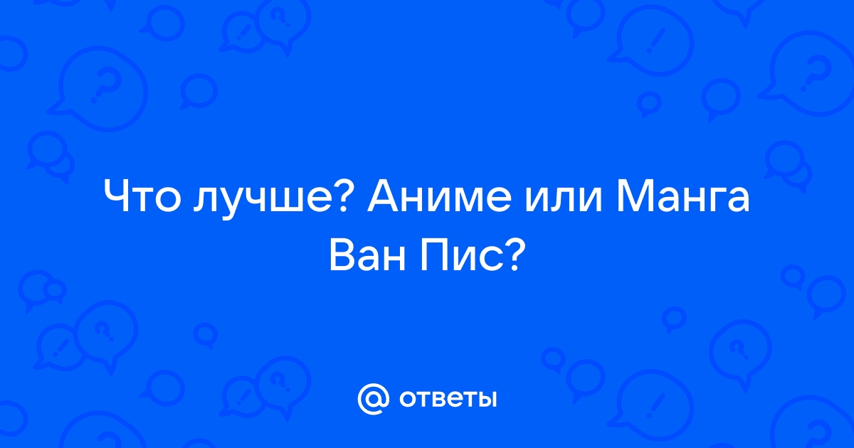 Как узнать название манги по картинке