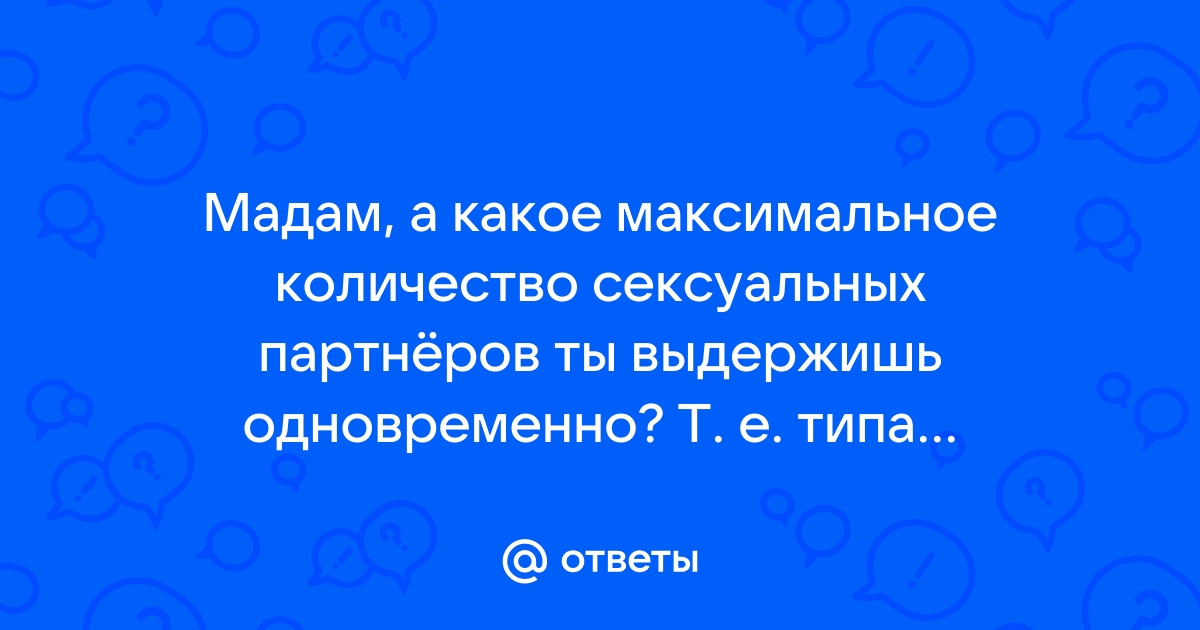 Daily Mail: у жителей Турции и Австралии наибольшее количество половых партнеров