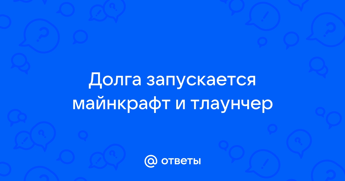 Тл легаси или тлаунчер