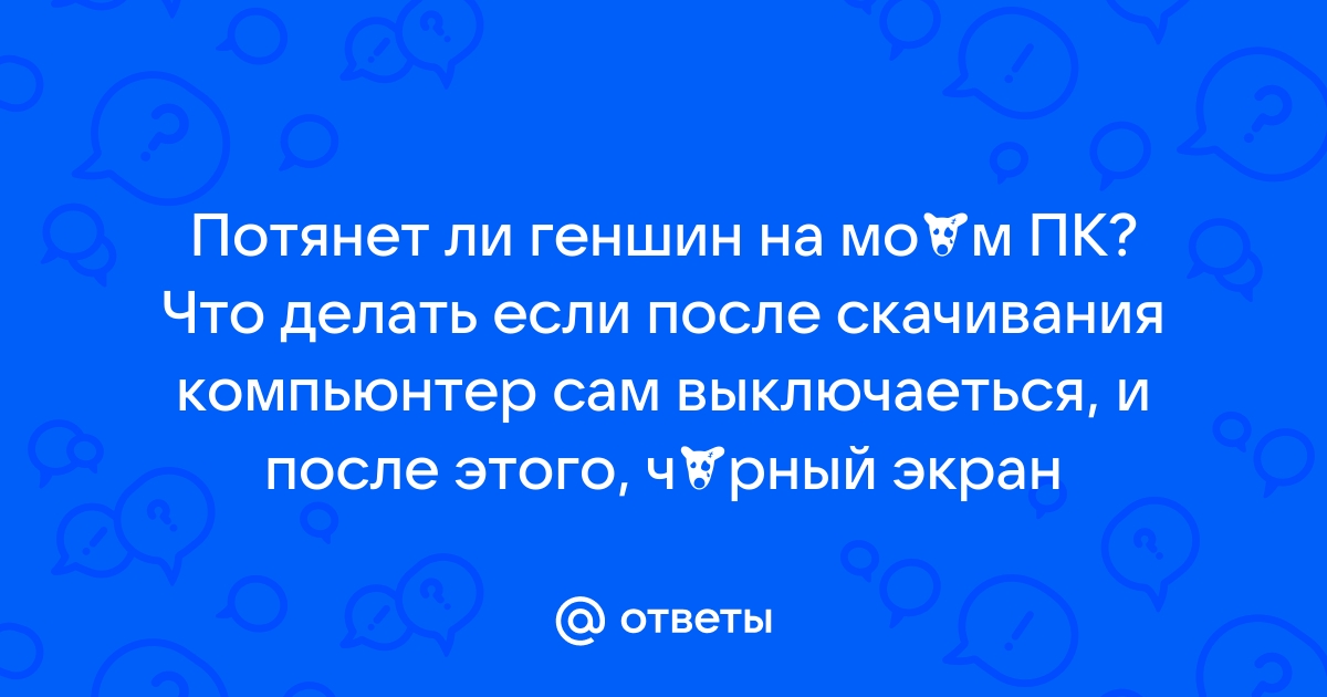 Распродано геншин что делать