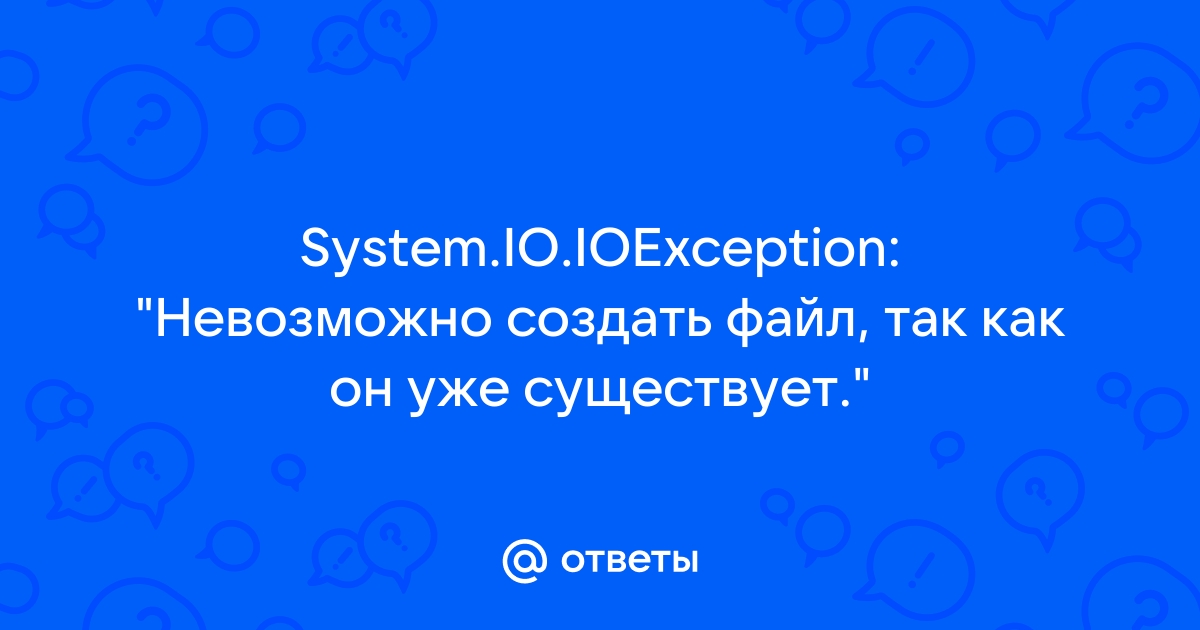 Move item невозможно создать файл так как он уже существует