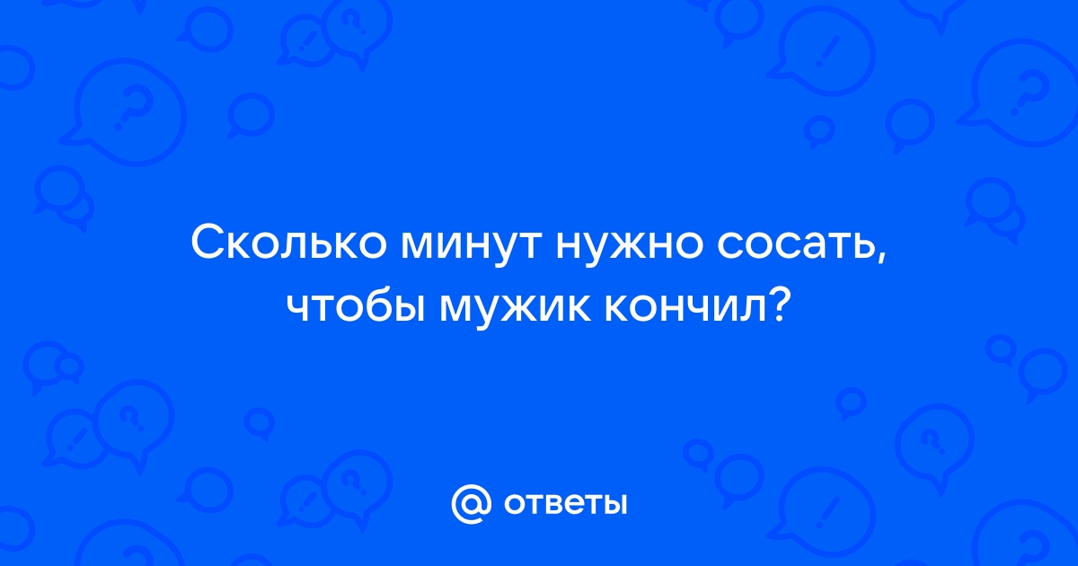 Можно ли получить оргазм сосков