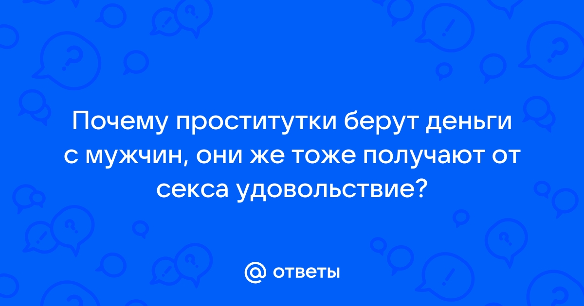 О чем стоит знать русскому секс-туристу в Таиланде