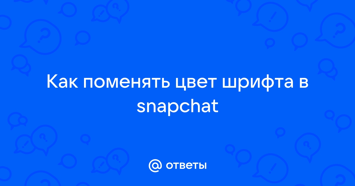 Как создать свой фильтр Snapchat