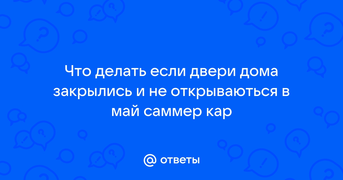 Как прикрутить дверь в май саммер кар