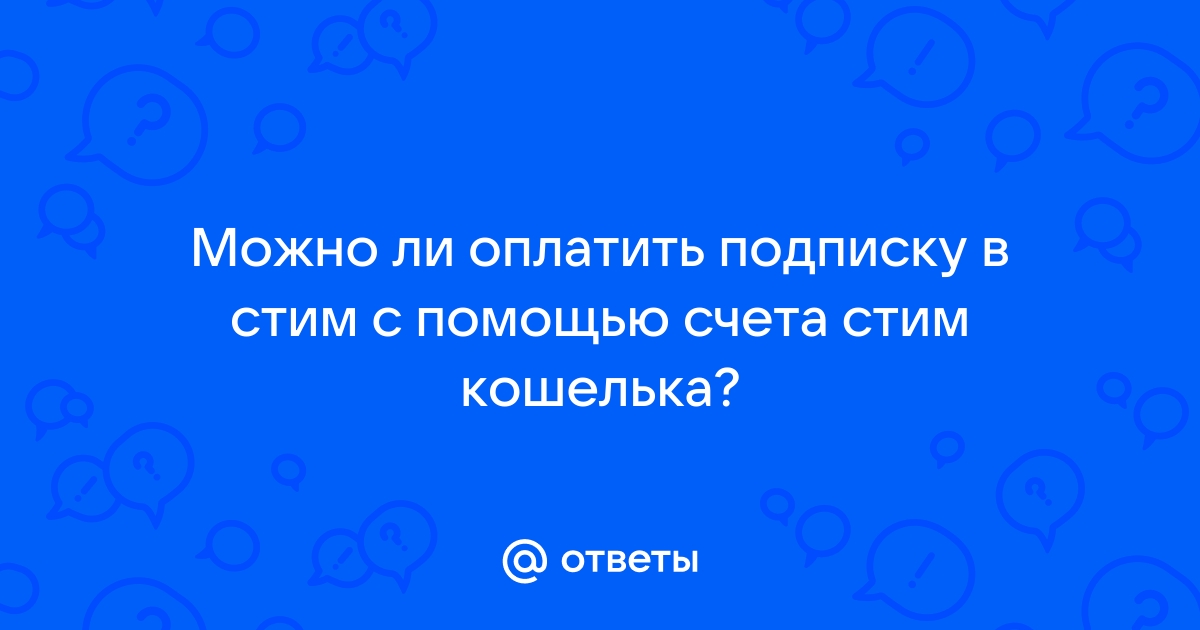 Не могу подтвердить продажу в стиме через телефон