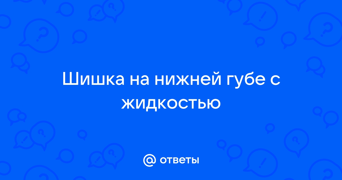 Белые точки на губах: что это, причины, как избавиться | РБК Life