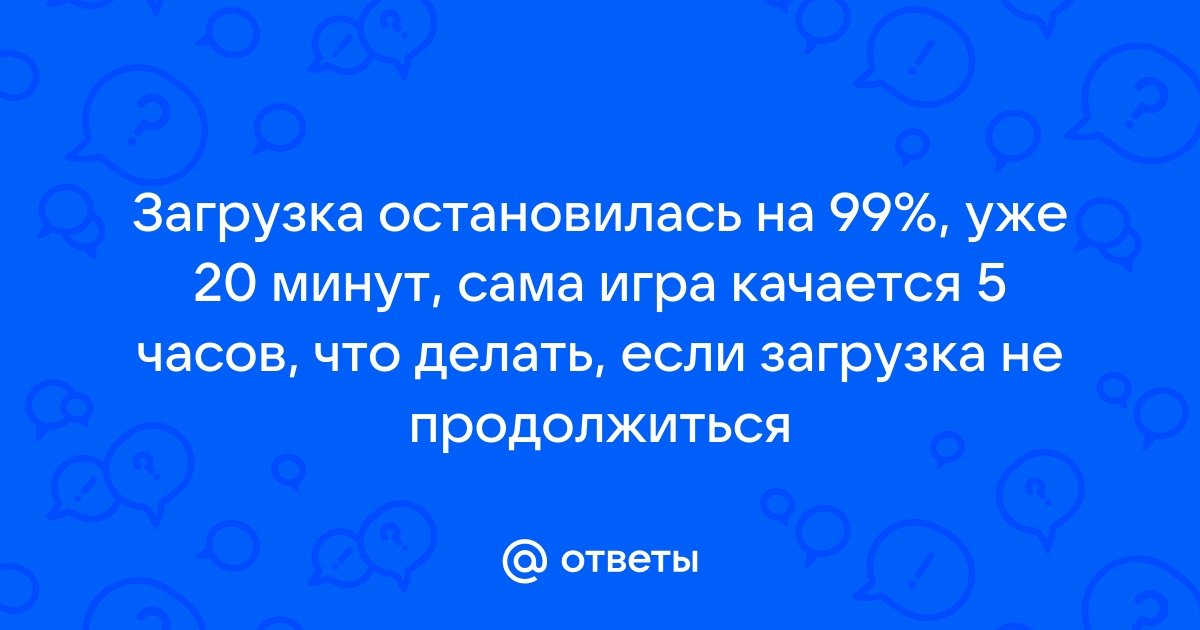 Почему тормозит интернет и что с этим делать?