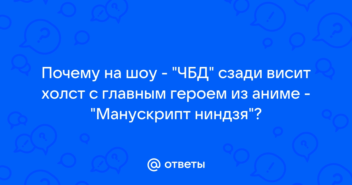 Анна перевела взгляд на висящий позади стола портрет запятые