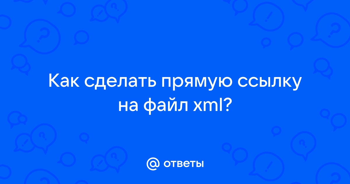 Как сделать непрямую ссылку на файл