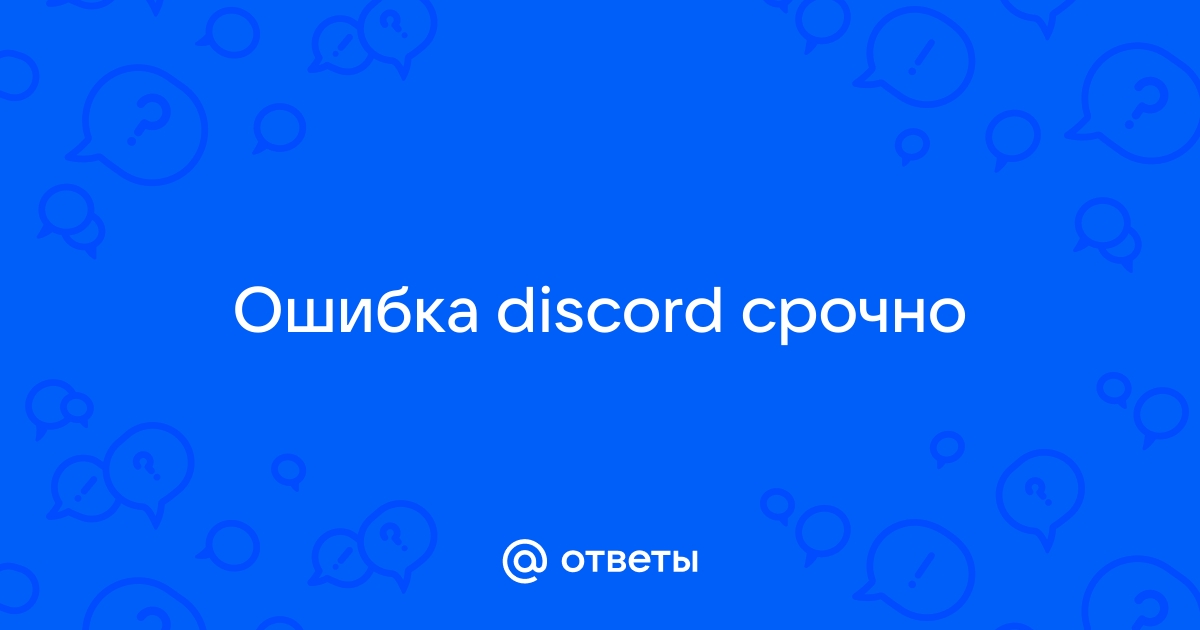 Спасибо что решили уделить время discord