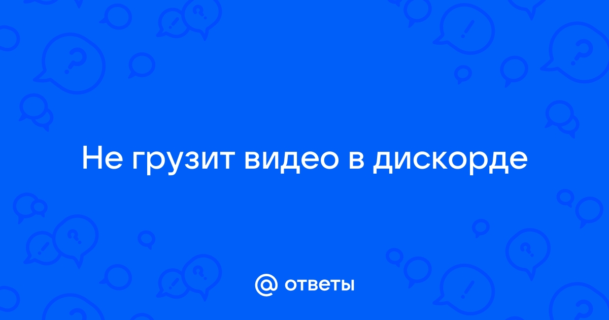 Мтс не грузит видео