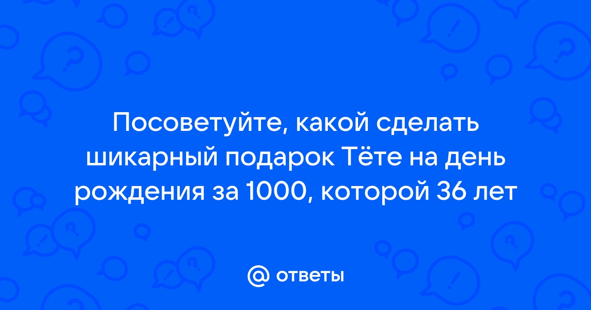 Что подарить девушке просто так, без повода — какой сюрприз сделать любимой жене