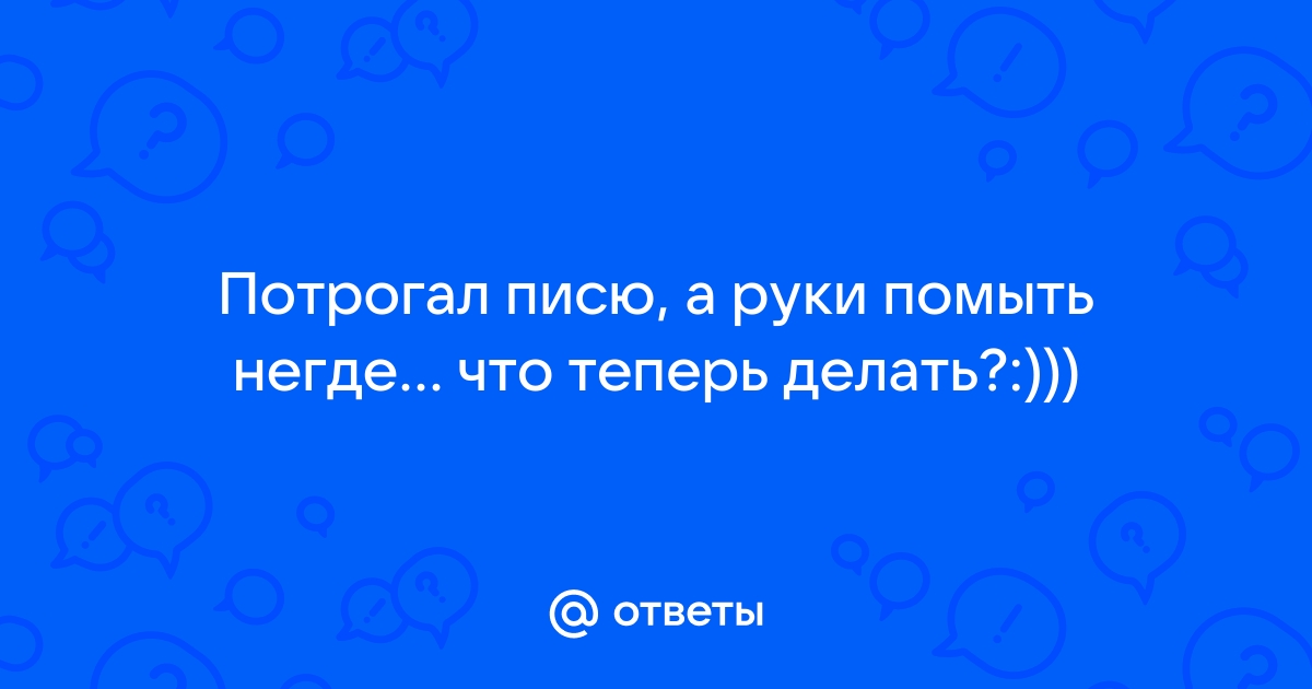 Пасынок потрогал киску мамки и тут же захотел отжарить ее