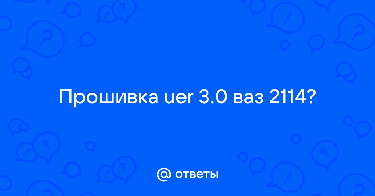 Чип тюнинг ВАЗ в Архангельске ― 18 автосервисов