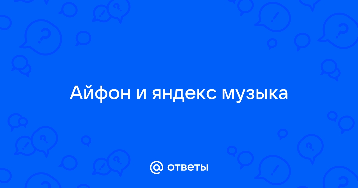 Разыгрывает ли яндекс айфоны