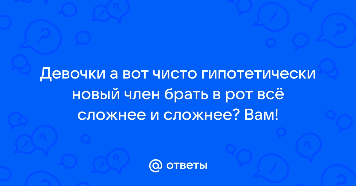 Папа даёт в рот дочке: 3000 отборных порно видео