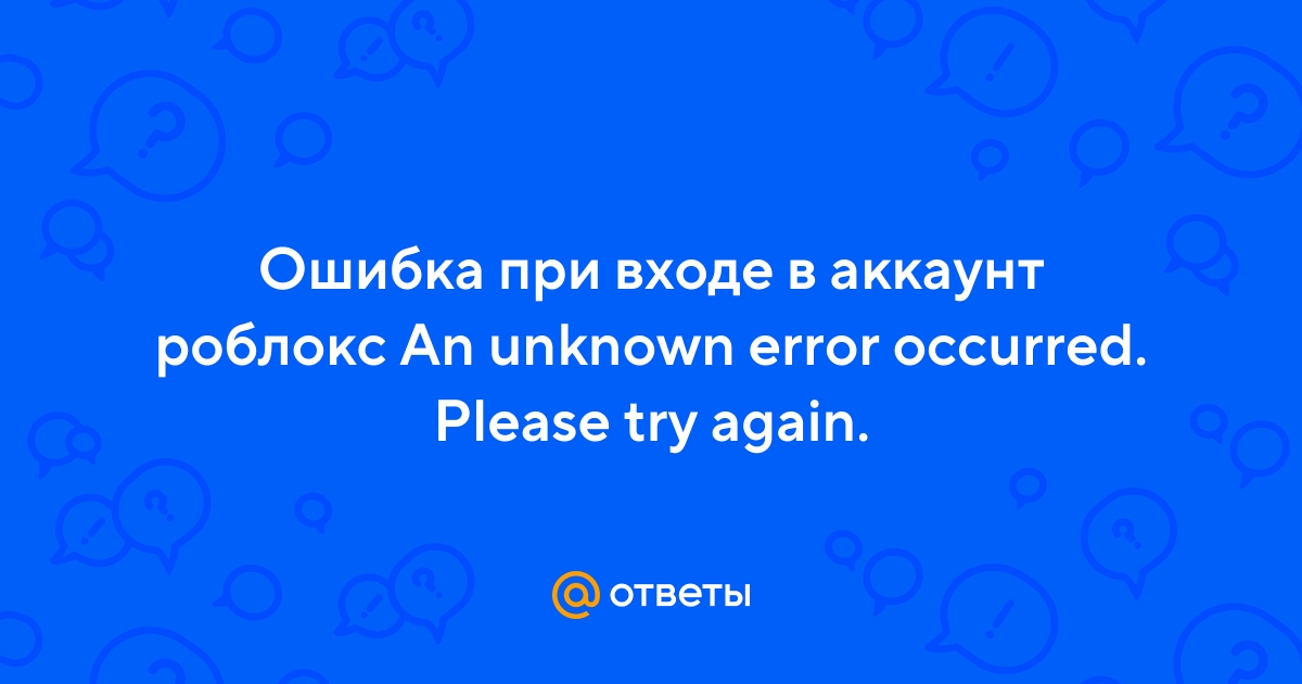 Ошибка авторизации при входе на сайт доктор веб