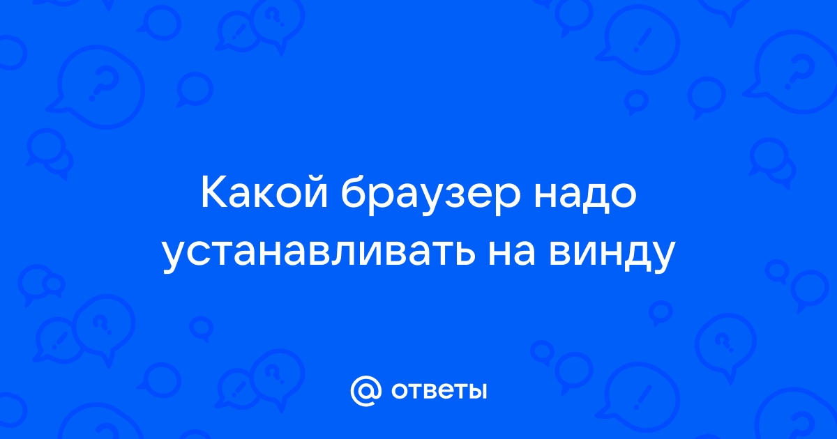 Какой браузер из представленных корректно без багов поддерживает все значения свойства display