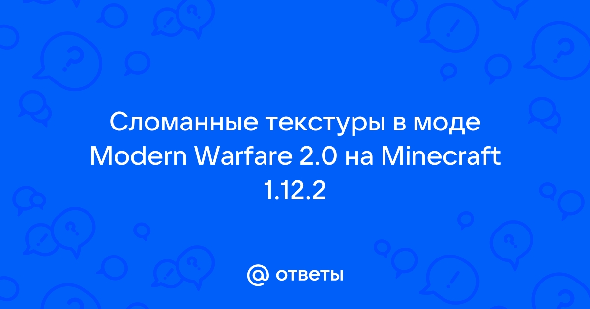 Застрял в текстурах варфрейм что делать