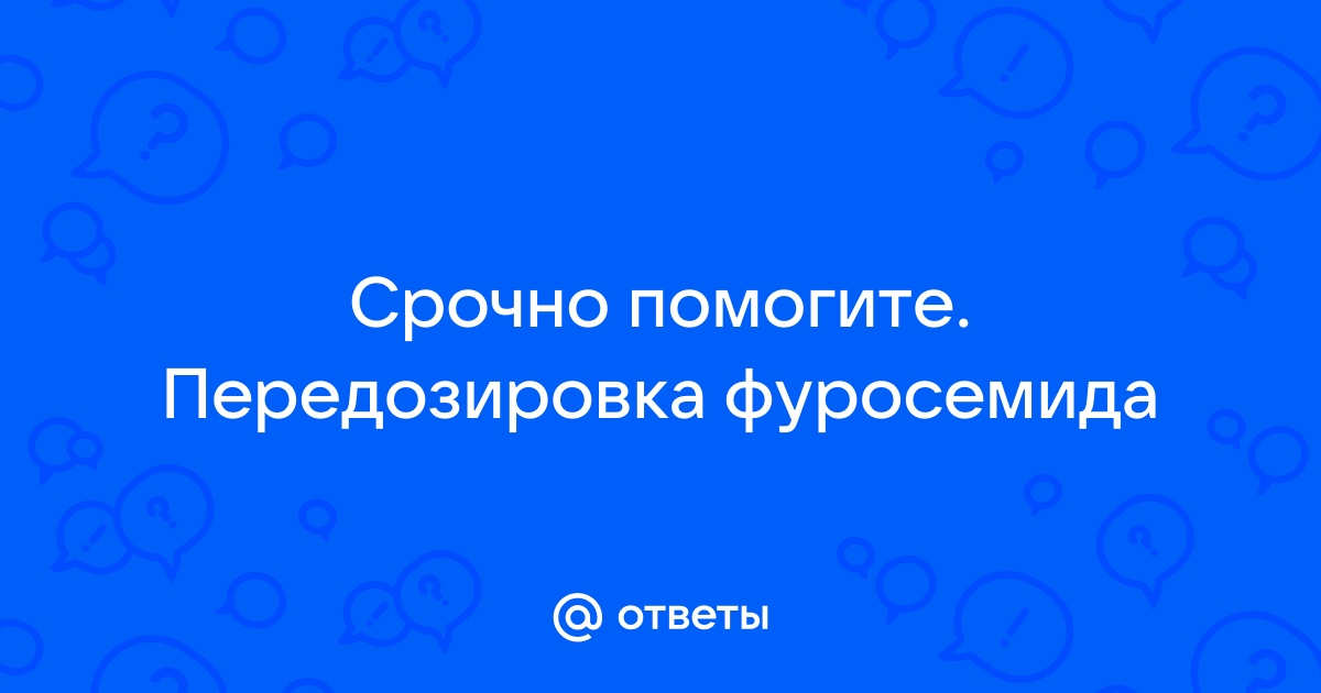 Проблемы назначения современных мочегонных препаратов у больных ХСН