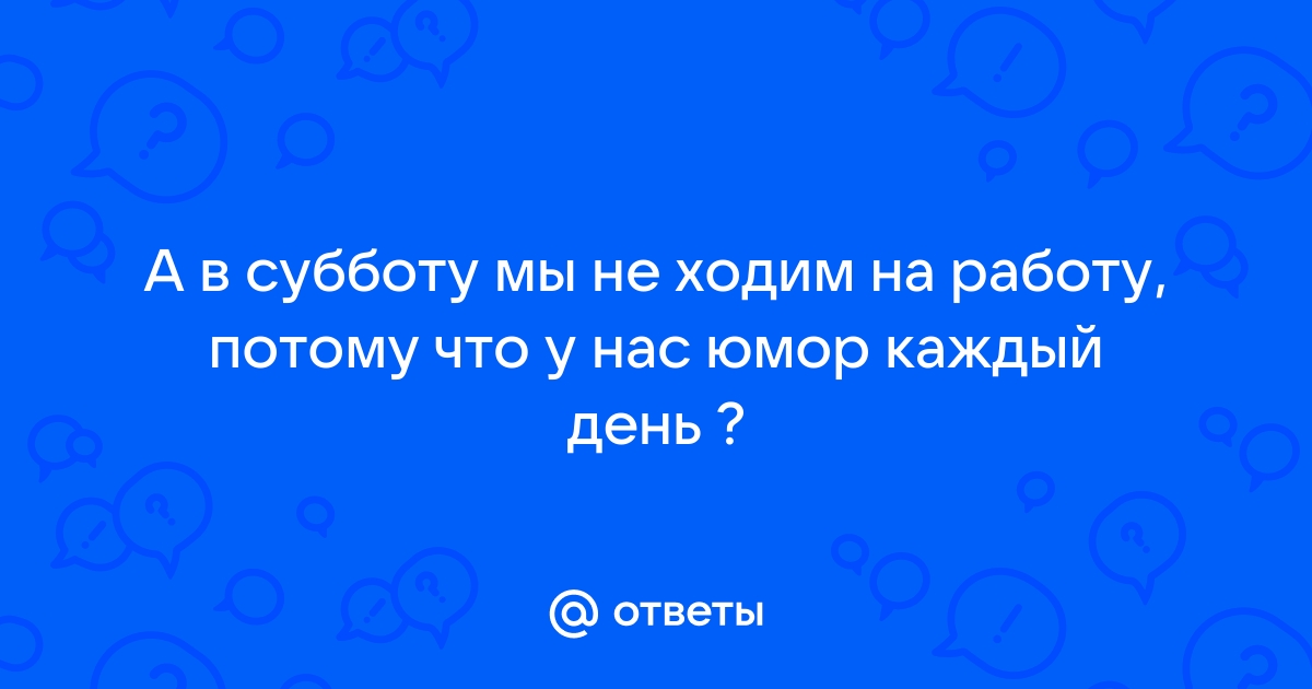 Начальник Барабанов дал приказ