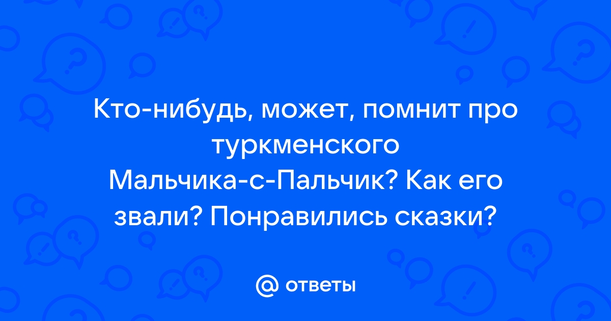 Как зовут малышариков список с фото