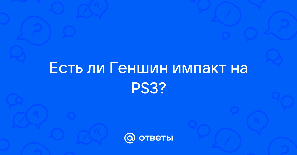 Есть ли геншин импакт на xbox