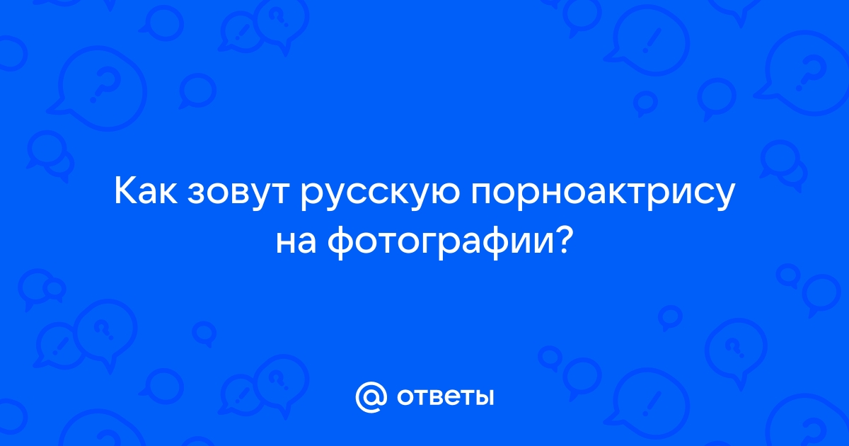 Порноактриса Елена Беркова тоже пожелала стать кандидатом в президенты на выборах 2018