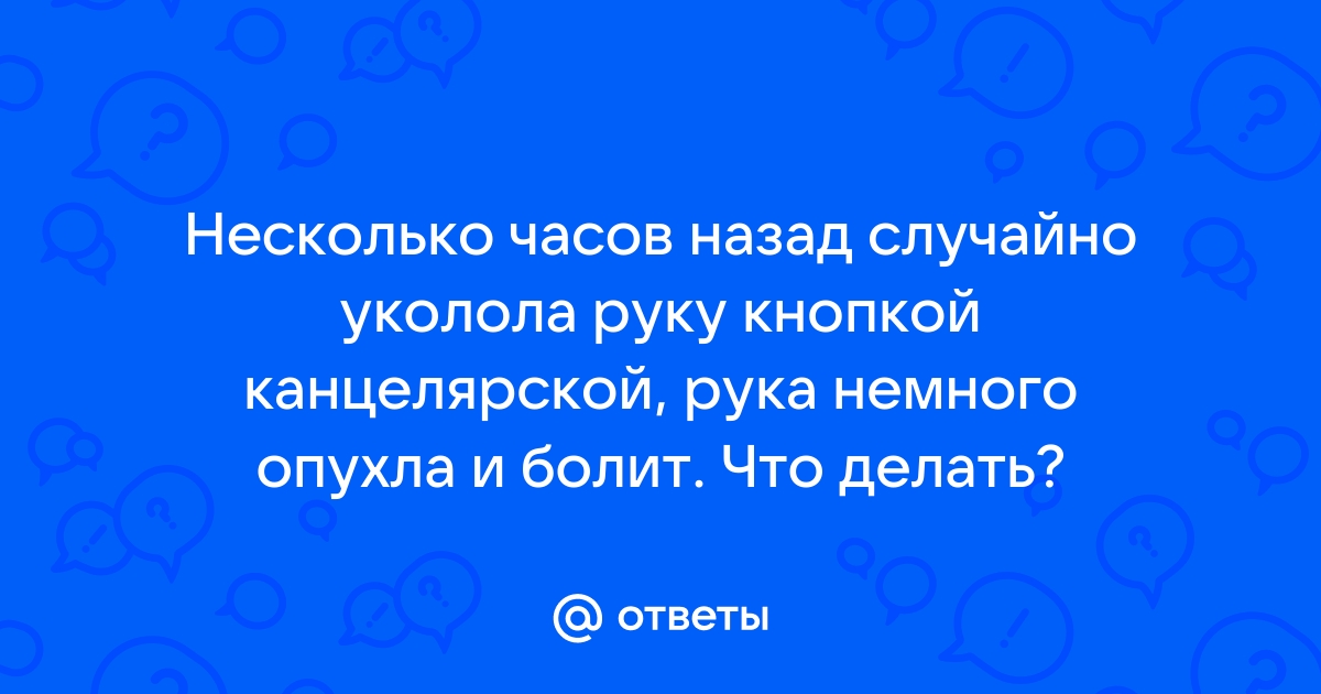 Почему опухают пальцы и что с этим делать