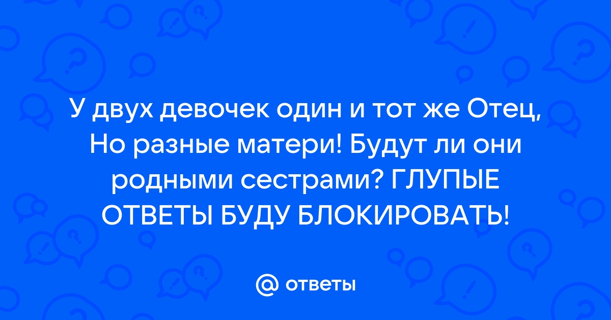 Мы с тобой как близнецы как двойняшки одному руку оторвало другому больно