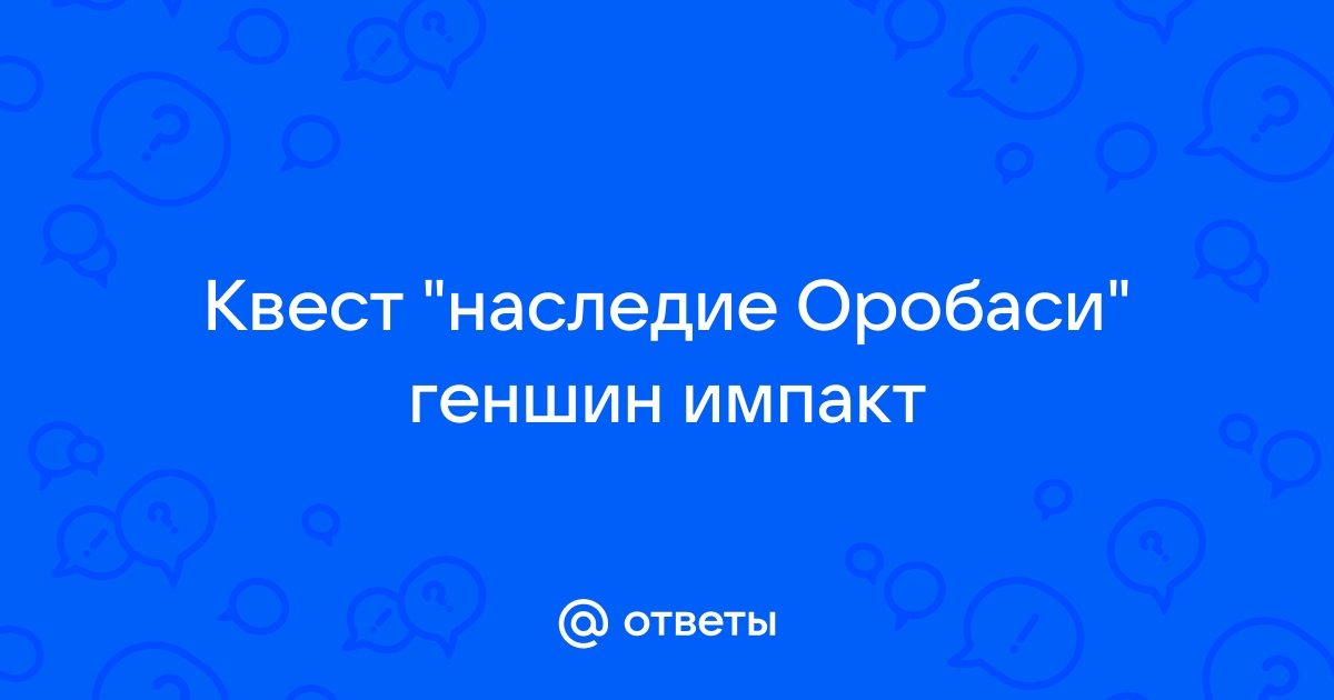 Сколько интернета тратит геншин импакт