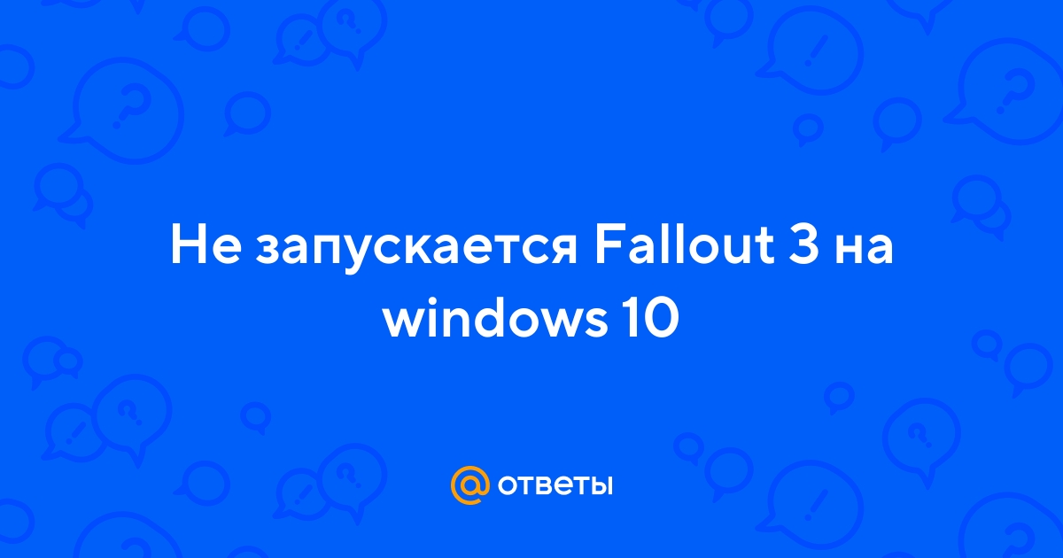 Устранение проблем с запуском Fallout 3 на Windows 10
