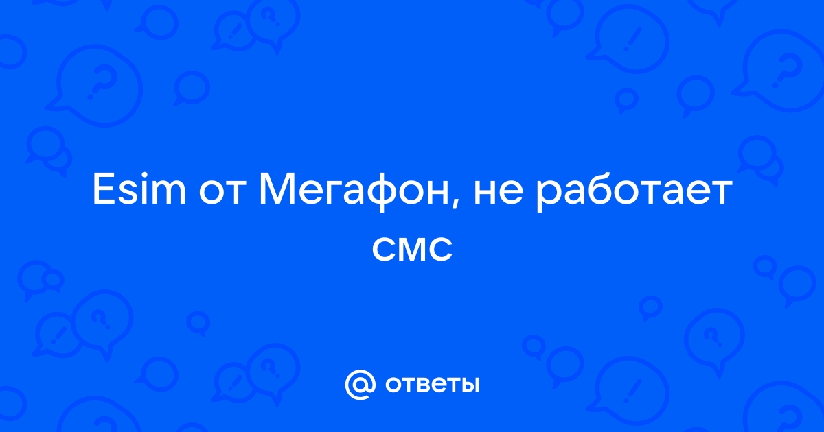 Не работает emotion мегафон