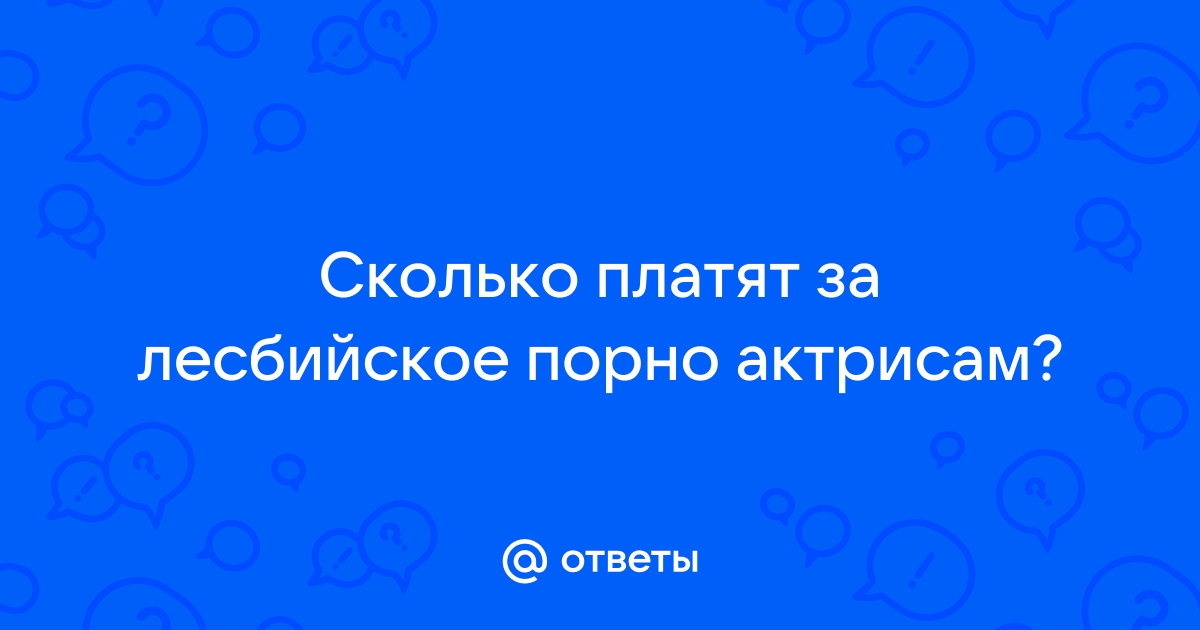 Лесбиянки страпон анал: смотреть русское порно видео онлайн