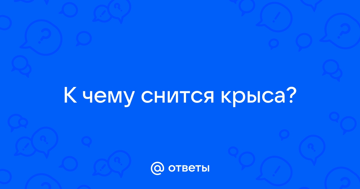 Символика серых животных