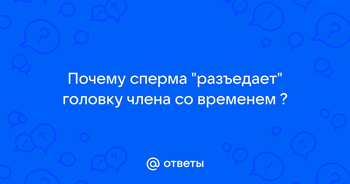 Патология головки сперматозоида: о чем расскажет спермограмма?