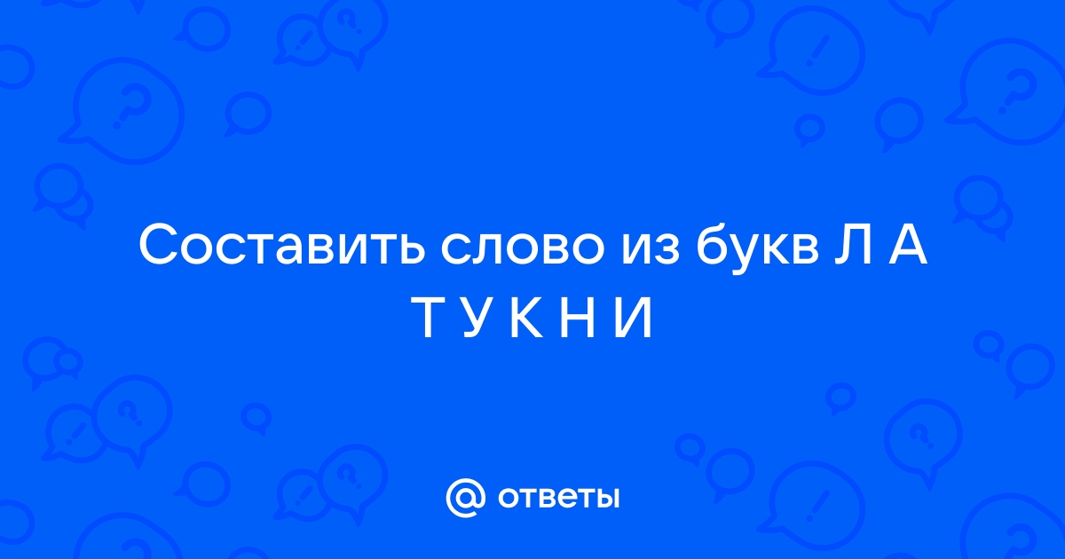 Слово проект в буквальном переводе обозначает