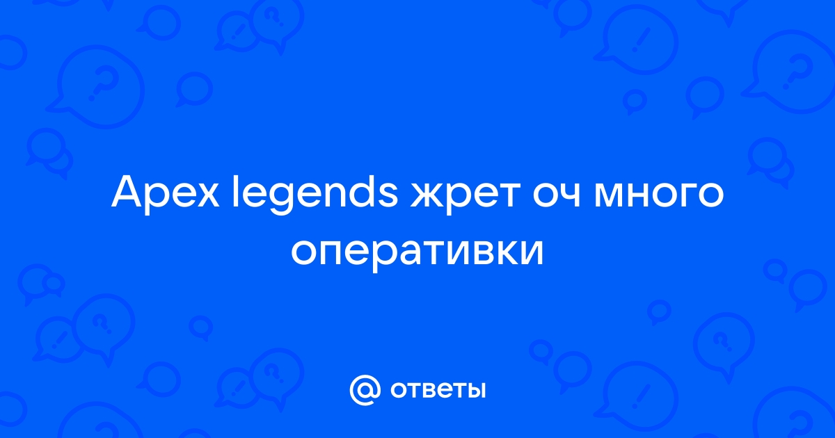 Касперский много жрет оперативки