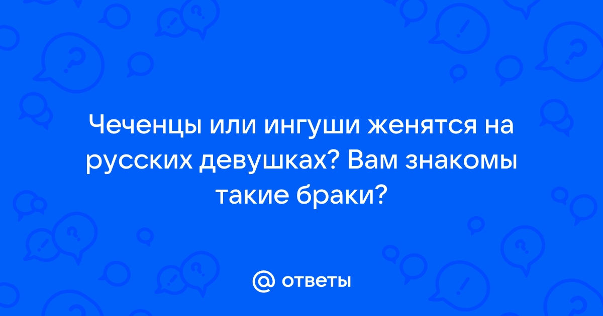 Чеченское порно видео, секс с чеченками