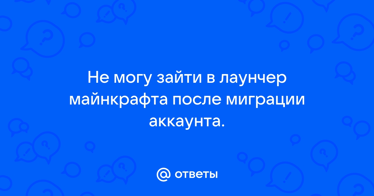 Не могу зайти на свой аккаунт в радмире с другого компьютера