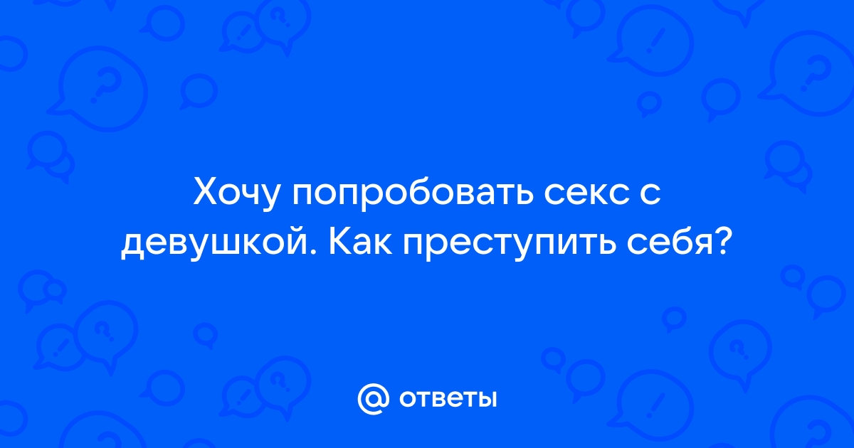 Зрелая баба с мокрой киской решила попробовать себя на кастинге - HD порно онлайн