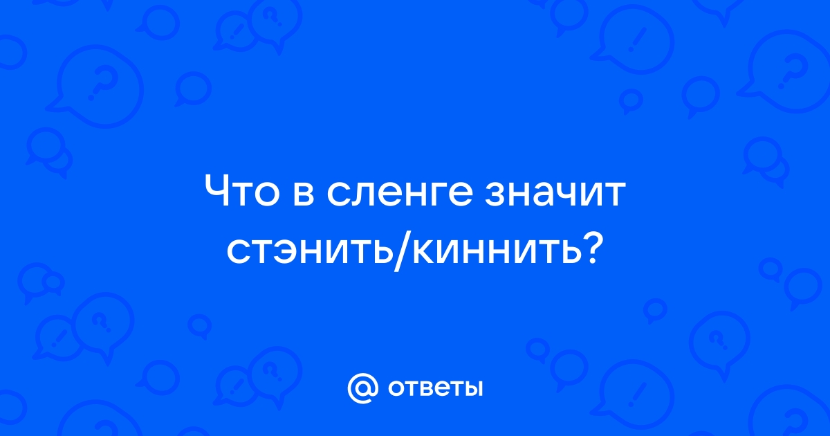 Что значит свайпнуть в компьютерном сленге