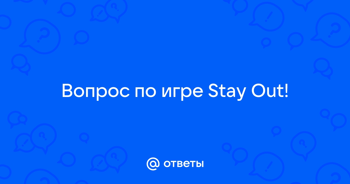 Stay out не прогружаются текстуры