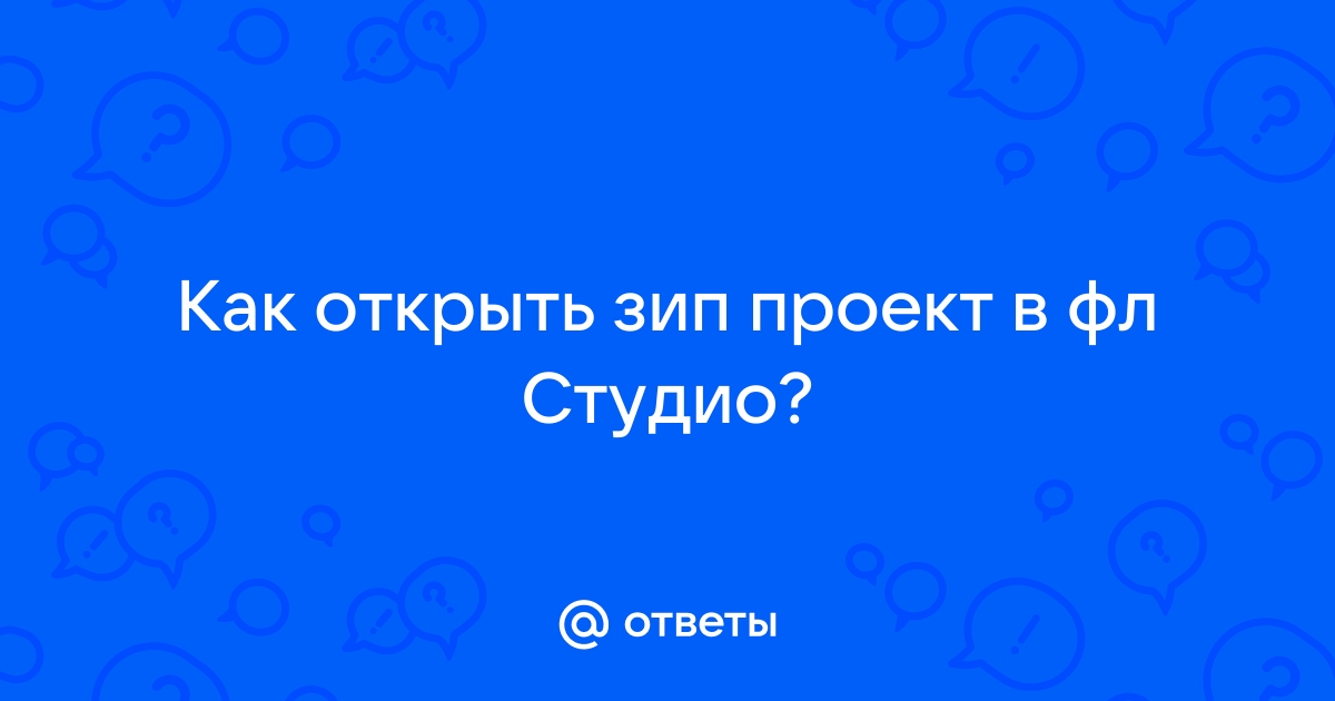 Как открыть сакуру в фл студио 20